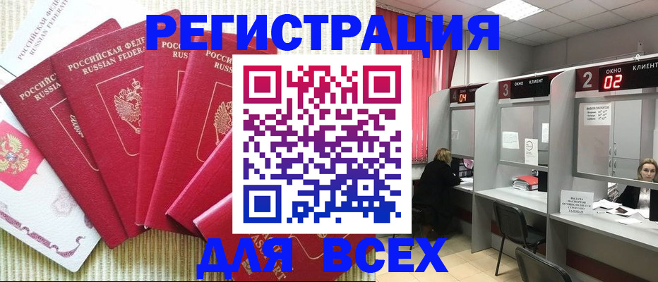 временная регистрация в квартире в Кузнецке