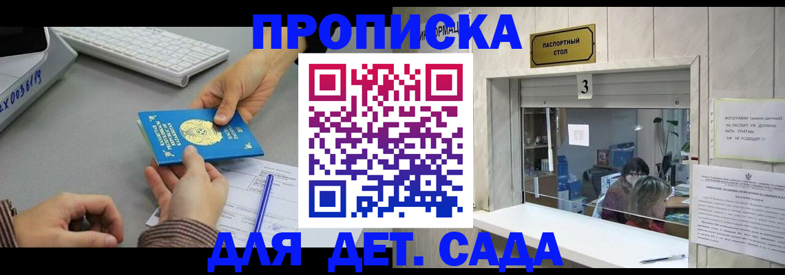 миграционный учет в Кузнецке