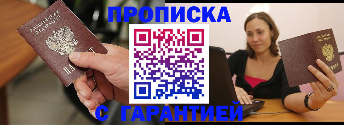 временная регистрация гарантия в Кузнецке