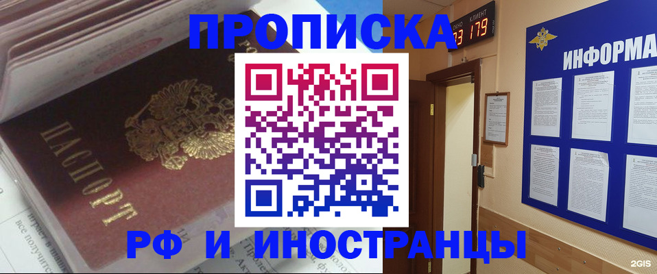 временная регистрация надежно в Кузнецке